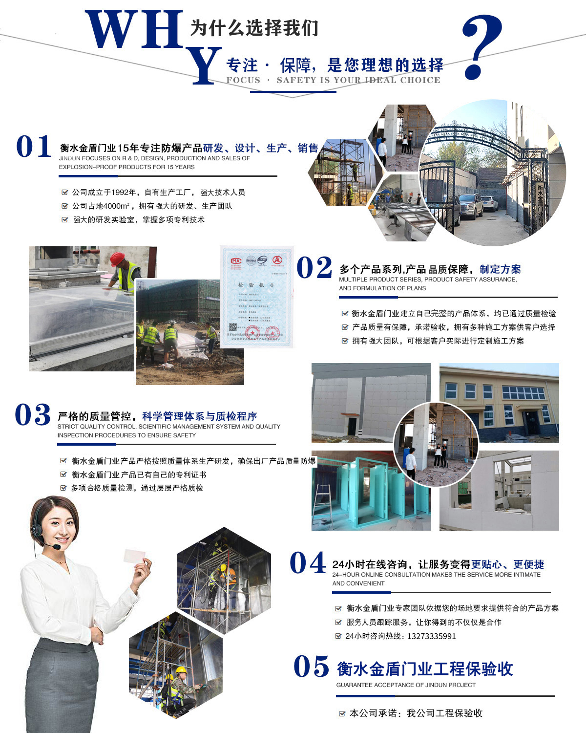 金盾防爆门优势