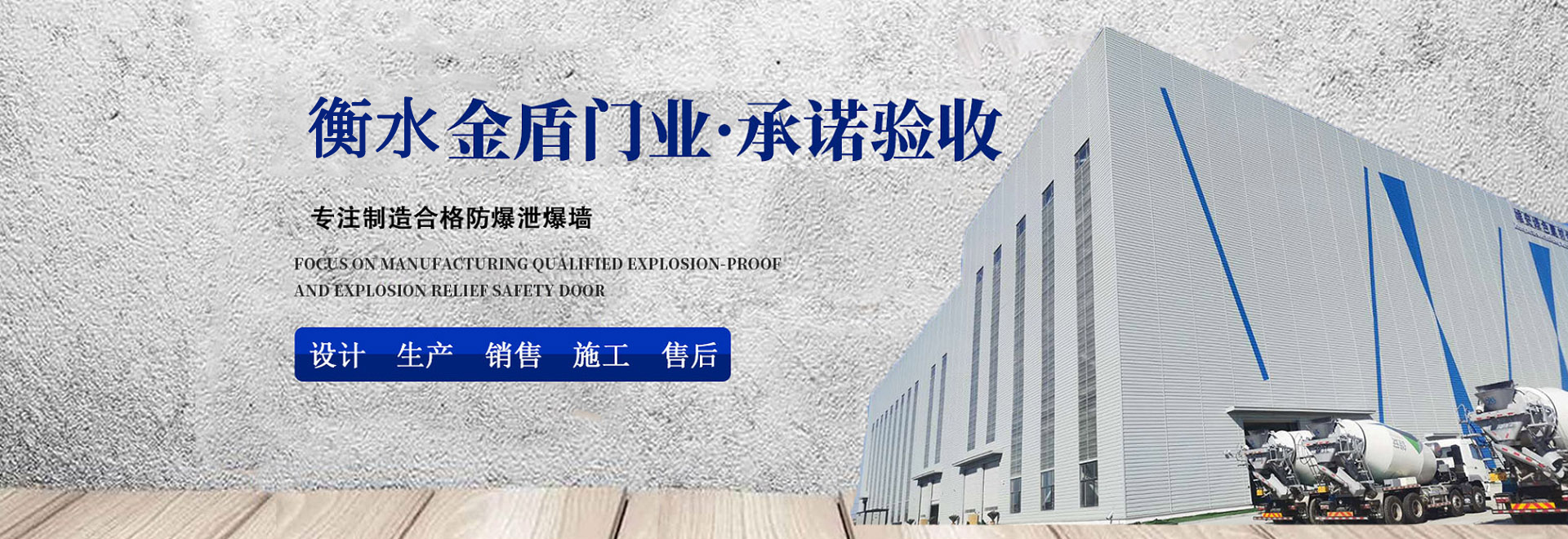 防爆墙